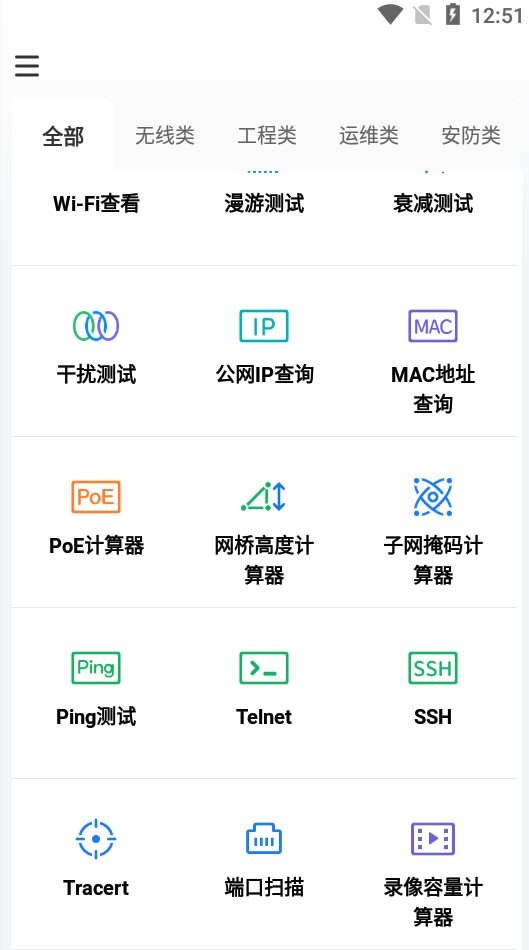 圖片[2]-網絡百寶箱_v2.0.10 APP下載-安卓版