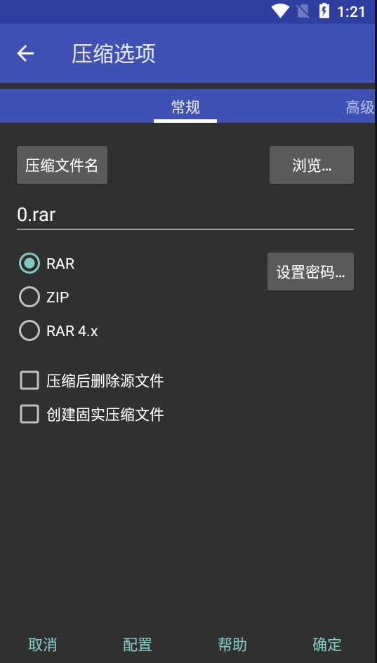 圖片[2]-手機解壓縮軟件-去廣告版-RAR手機版-ZIP手機版
