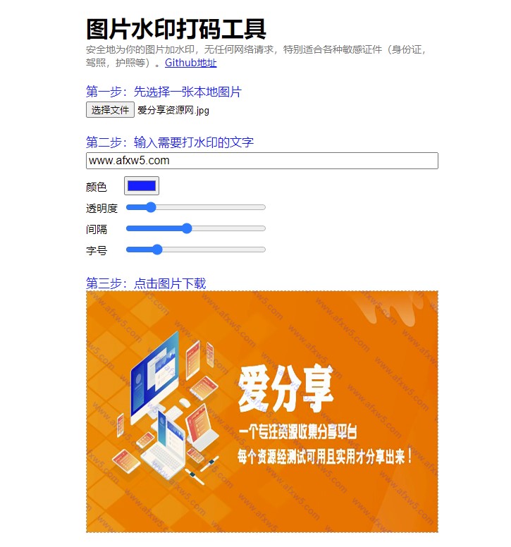 圖片[1]-最新自定義在線(xiàn)添加圖片水印工具-PHP源碼