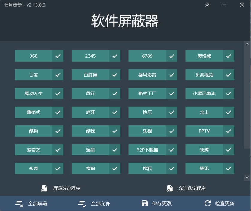 圖片[1]-屏蔽垃圾彈窗廣告-軟件屏蔽器