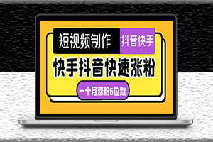 制作短視頻教程-油管動畫-快手抖音快速漲粉-資源網站