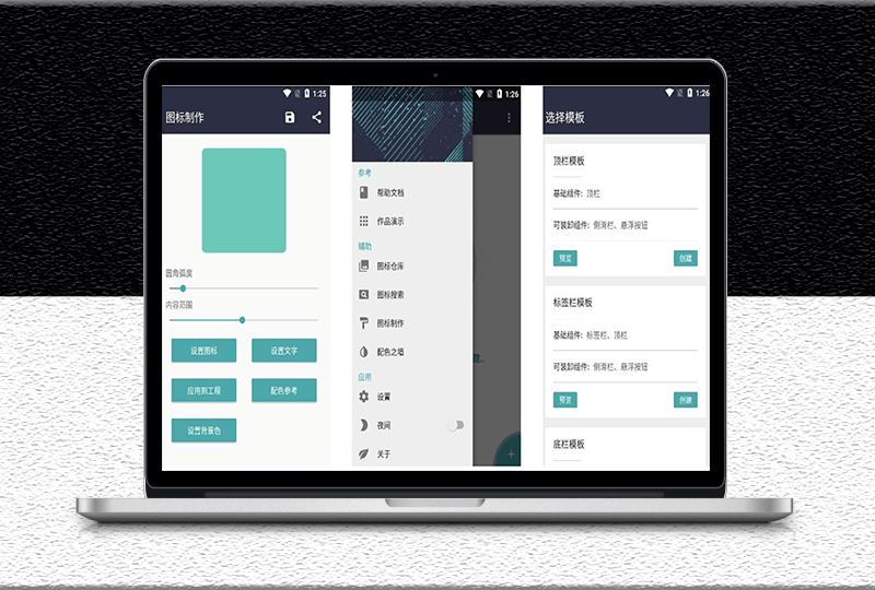 app制作工具Fusion1.1.3-任何網頁都能打包成APP