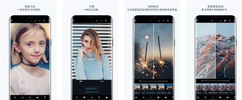 圖片[1]-安卓PS Photoshop Express中文版下載-解鎖高級版