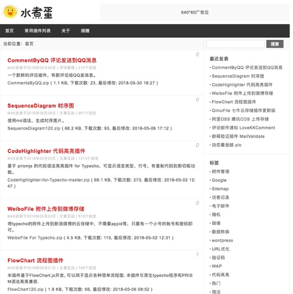 圖片[1]-szd水煮雞蛋簡單主題模板分享