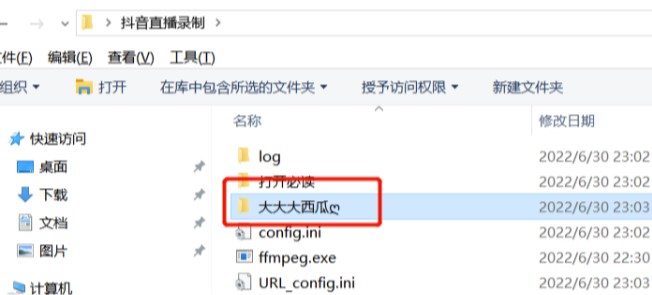錄制抖音直播軟件