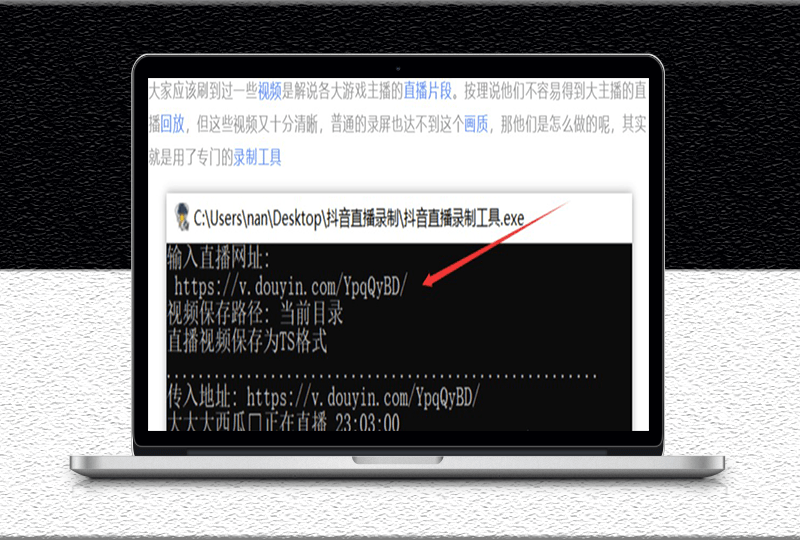 最新抖音直播錄制工具-可監控實時錄播(專業優化版)-免費下載-資源網站