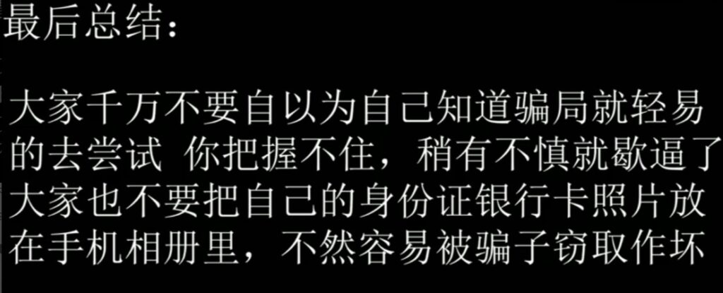 關于防騙的注意事項有哪些