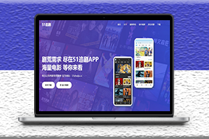 時尚大氣手機App官網(wǎng)引導下載頁面模板-資源網(wǎng)站