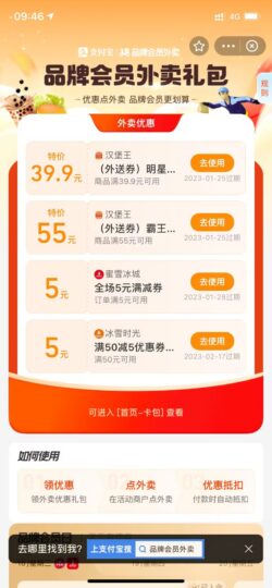 蜜雪冰城-又來一杯免費的奶茶-資源網站