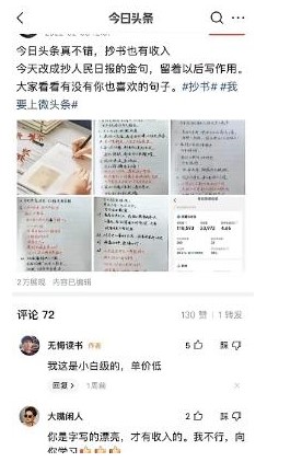 圖片[2]-外面收費588的最新頭條號自媒體微頭條抄書玩法變現項目-軟件+教程