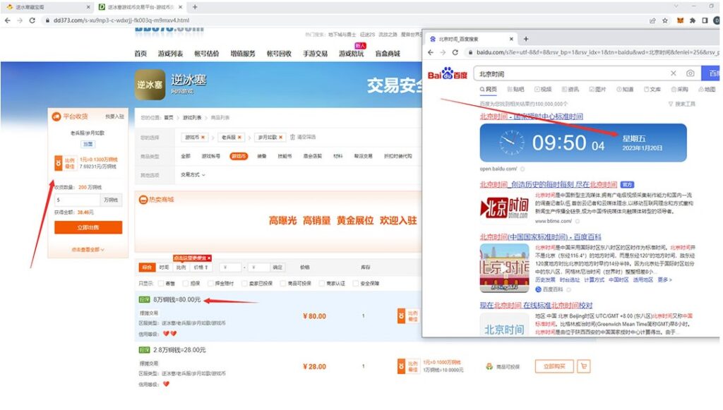 圖片[3]-最新手動搬磚_網游逆水寒_魔獸老兵服_每天穩定幾百-愛分享資源網