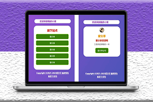 3d旋轉漸變個人主頁導航源碼-免費下載-資源網站