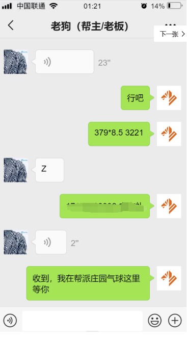 圖片[5]-最新手動搬磚_網游逆水寒_魔獸老兵服_每天穩定幾百-愛分享資源網