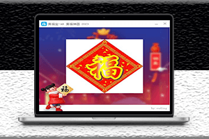 集福寶軟件-支付寶集福神器-六年集福老品牌-穩定推薦-資源網站