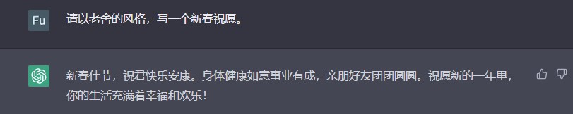 圖片[8]-ChatGPT生成-2023新年賀詞-愛分享資源網(wǎng)