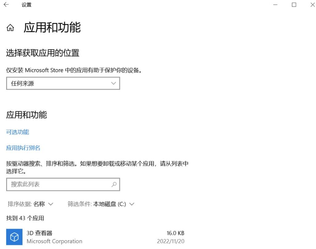 圖片[8]-電腦正確清理C盤的方法-提高計算機的運行速度