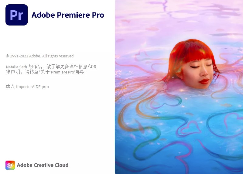 圖片[1]-Premiere Pro 2023專業(yè)視頻編輯軟件下載-免費版