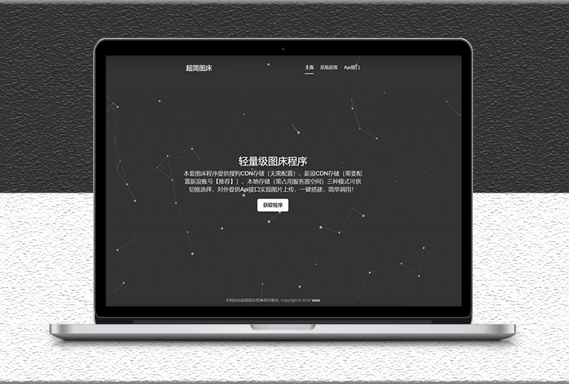 thinkphp超簡約圖床源碼-資源網站