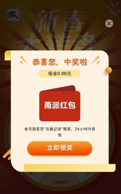 圖片[2]-最新某新聞平臺接碼無限擼0.88元_詳細玩法教程-愛分享資源網