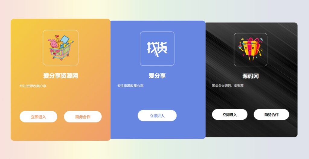 圖片[1]-簡易自適應(yīng)獨角獸發(fā)布頁導(dǎo)航源碼-愛分享