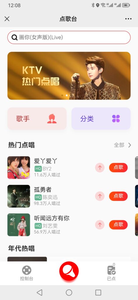 圖片[2]-一款唱歌免費軟件-全民K歌-安卓版
