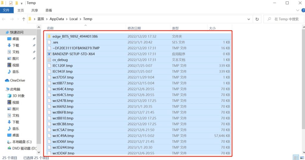 圖片[13]-電腦正確清理C盤的方法-提高計算機的運行速度