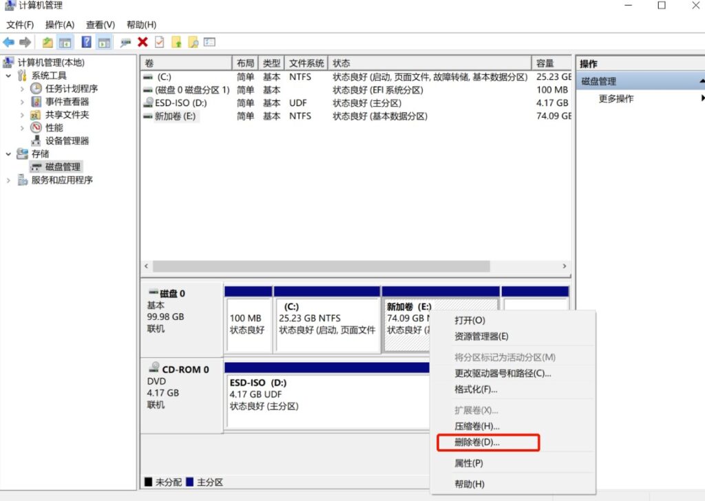 圖片[7]-如何對電腦磁盤進行分區_一分鐘學會
