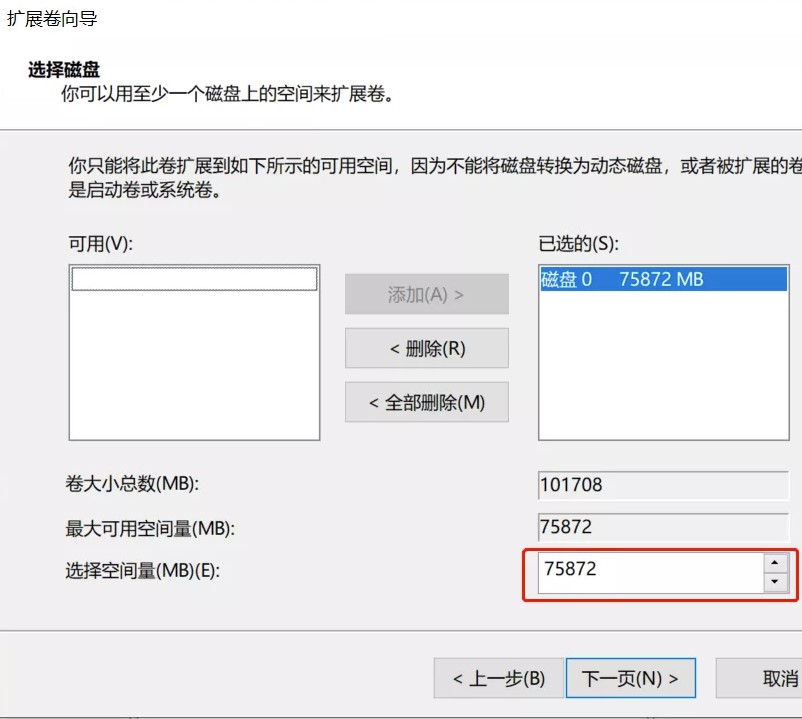 圖片[9]-如何對電腦磁盤進行分區_一分鐘學會