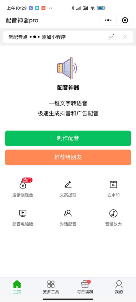 圖片[3]-最新騰訊視頻搬運項目-偽原創腳本+教程-愛分享資源網