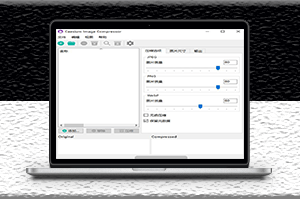 Windows_電腦批量無損圖片壓縮工具_Caesium Image Compressor v2.3.0-資源網站