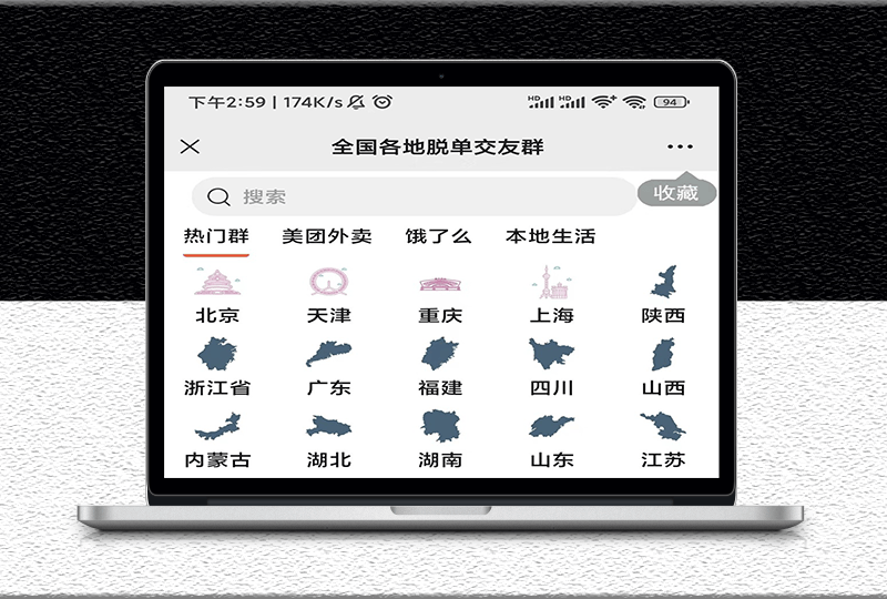 社群空間站源碼下載-附帶安裝教程-資源網站