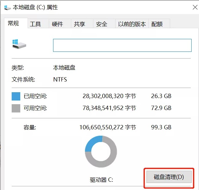 圖片[2]-電腦正確清理C盤的方法-提高計算機的運行速度
