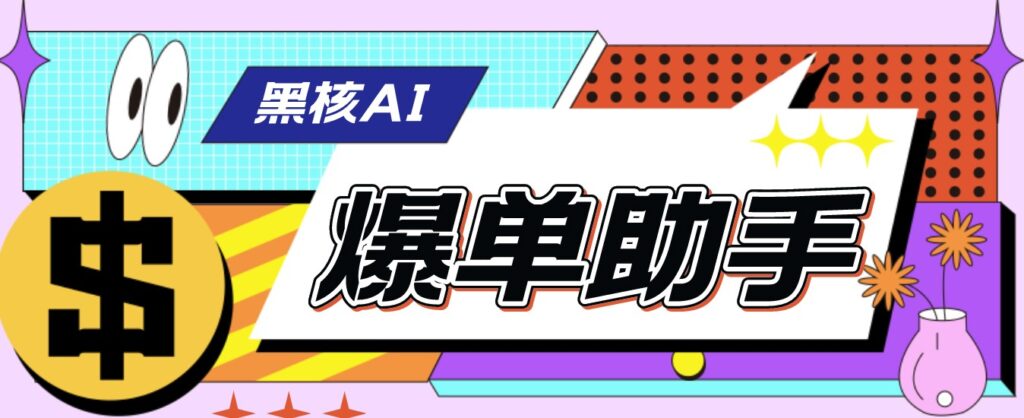 場控永久腳本軟件