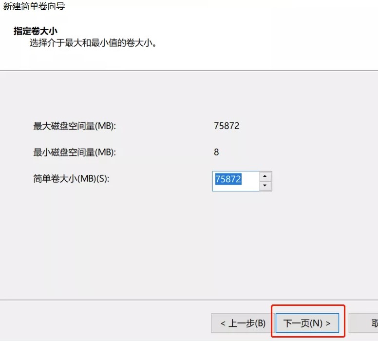 圖片[5]-如何對電腦磁盤進行分區_一分鐘學會