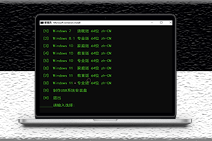 用一行代碼-教你重裝Windows系統-資源網站