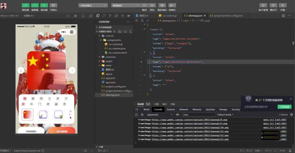 圖片[1]-最新版節日頭像生成器小程序源碼下載-愛分享