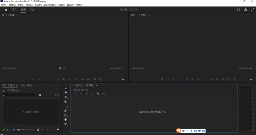 圖片[3]-Premiere Pro 2023專業(yè)視頻編輯軟件下載-免費版