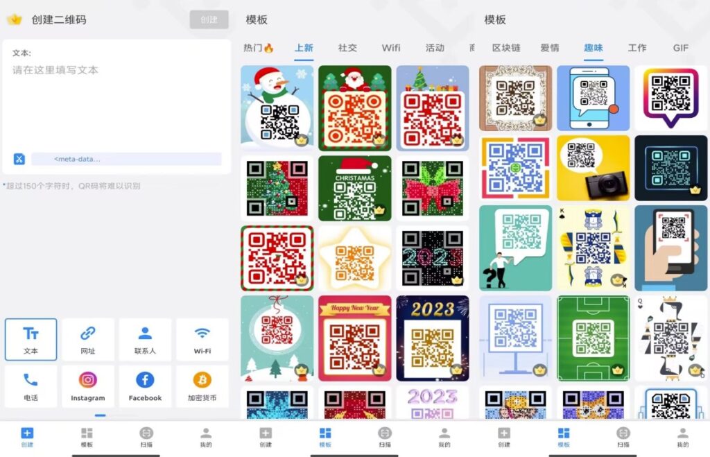 圖片[1]-一款能夠制作二維碼的生成器軟件-超多有工具趣模板