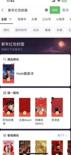 免費領動態紅包