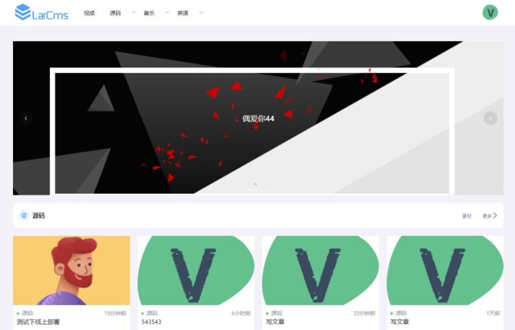 開源的資源付費系統