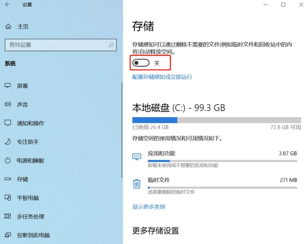 圖片[5]-電腦正確清理C盤的方法-提高計算機的運行速度