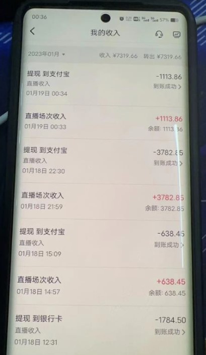 圖片[2]-2023最新抖音無人直播擼音浪項目-愛分享資源網