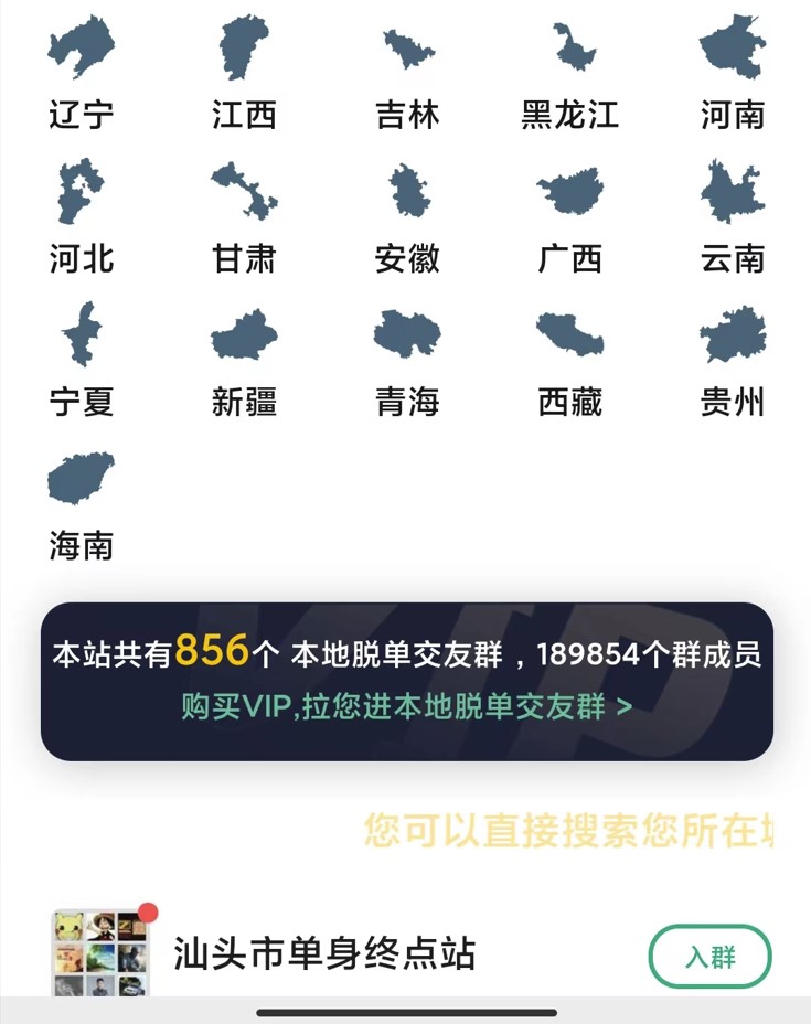 社群人脈系統源碼