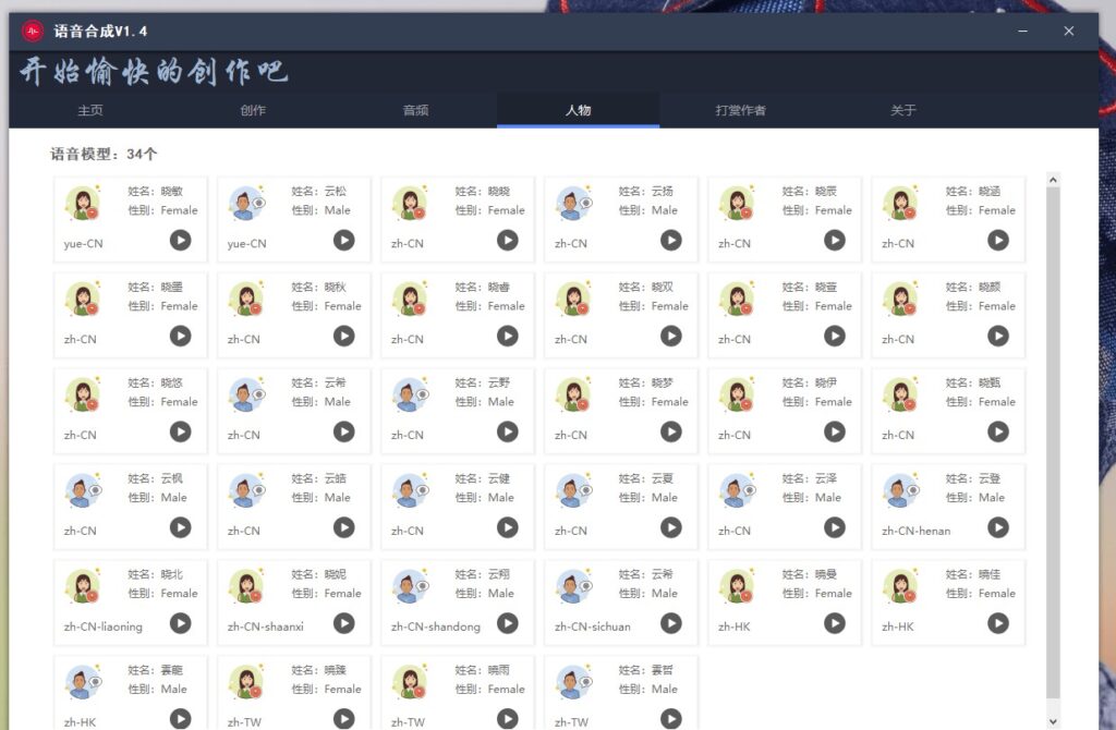 文本轉(zhuǎn)語(yǔ)音軟件