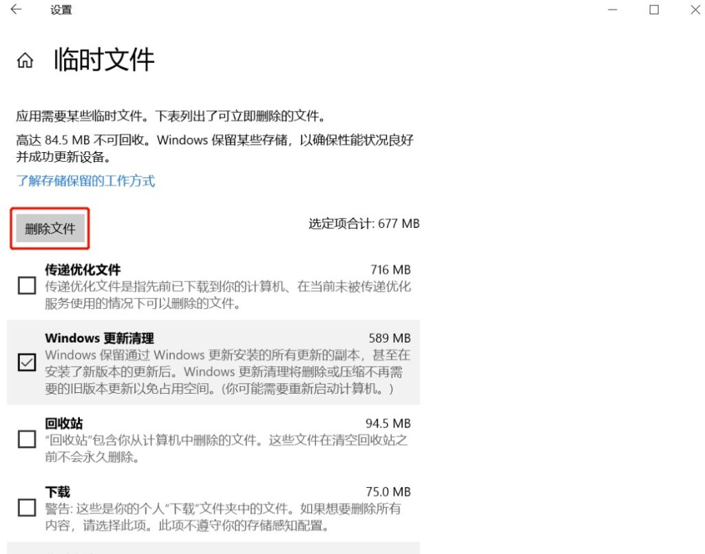 圖片[15]-電腦正確清理C盤的方法-提高計算機的運行速度