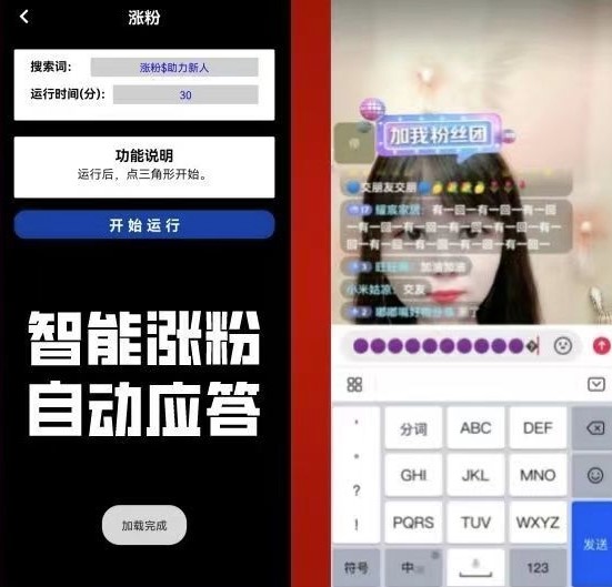 圖片[2]-外面收費(fèi)198的最新抖音全自動養(yǎng)號漲粉腳本_教程-愛分享資源網(wǎng)