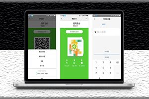 全網(wǎng)最新微信支付寶QQ三合一支付生成PHP源碼-資源網(wǎng)站