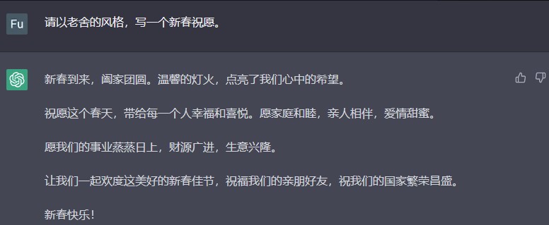 圖片[9]-ChatGPT生成-2023新年賀詞-愛分享資源網(wǎng)