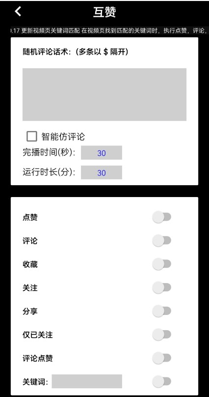 圖片[9]-外面收費(fèi)198的最新抖音全自動養(yǎng)號漲粉腳本_教程-愛分享資源網(wǎng)