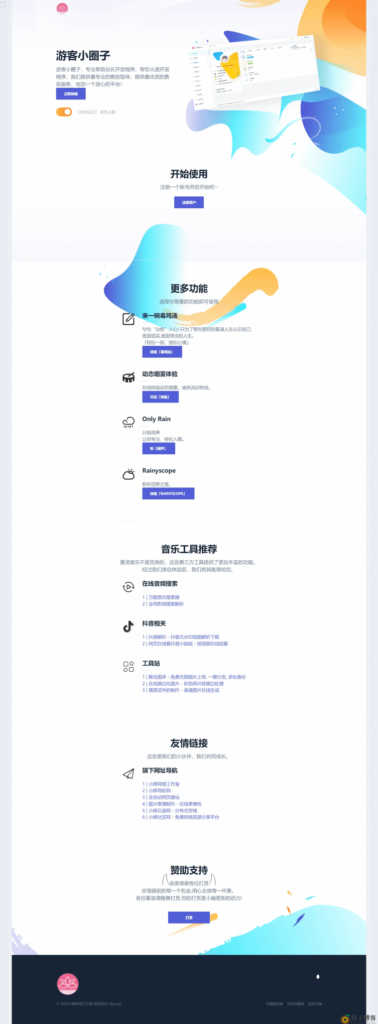 圖片[1]-SF授權系統V3.5全開源無加密_免費下載-愛分享資源網
